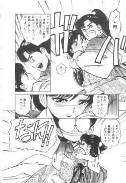 Page 113 of Vanity Angel