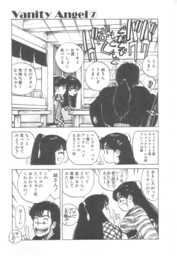 Page 124 of Vanity Angel