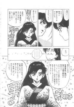 Page 131 of Vanity Angel