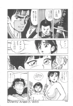 Page 141 of Vanity Angel