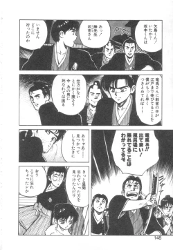 Page 145 of Vanity Angel