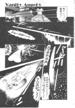 Page 150 of Vanity Angel