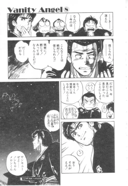 Page 158 of Vanity Angel