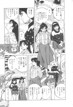 Page 160 of Vanity Angel