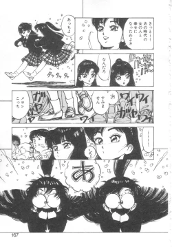 Page 164 of Vanity Angel