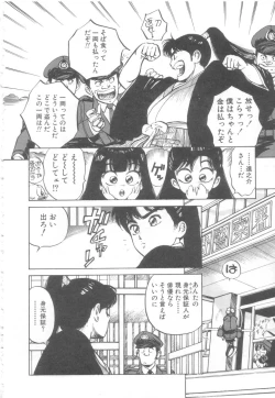 Page 165 of Vanity Angel