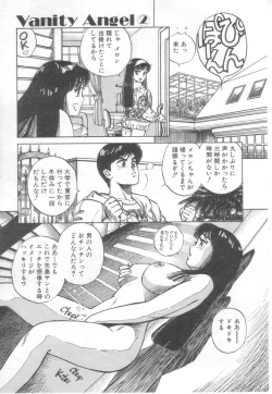 Page 28 of Vanity Angel