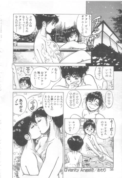 Page 35 of Vanity Angel