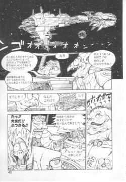 Page 42 of Vanity Angel