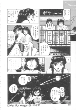 Page 57 of Vanity Angel