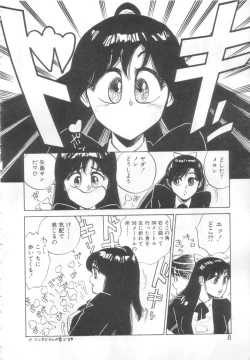 Page 5 of Vanity Angel