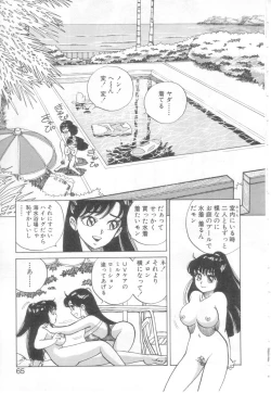 Page 62 of Vanity Angel