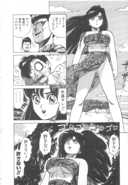 Page 73 of Vanity Angel