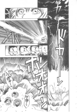 Page 74 of Vanity Angel