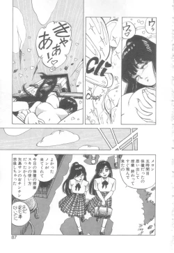 Page 84 of Vanity Angel