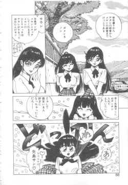 Page 85 of Vanity Angel