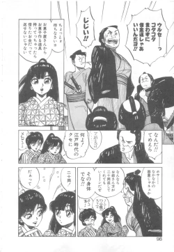 Page 95 of Vanity Angel