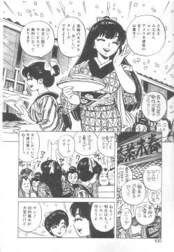 Page 97 of Vanity Angel