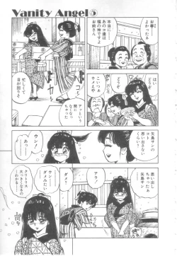 Page 98 of Vanity Angel