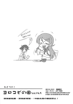 Page 8 of Yorokobi no Kuni 14.5