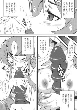 Page 14 of Yorokobi no Kuni 14