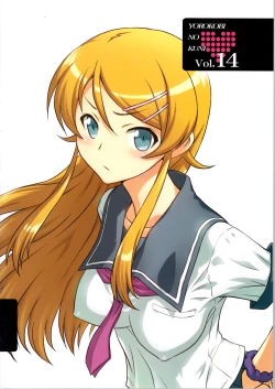 Page 2 of Yorokobi no Kuni 14