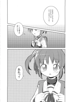 Page 4 of Watashi ga Nanoha o Tasukeru Kara.