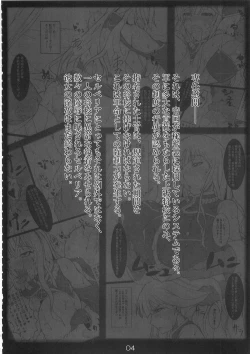 Page 4 of Kaikan! Seikan! Valkyria!