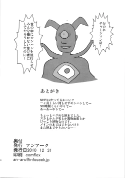 Page 14 of Monhan Rakugakishuu