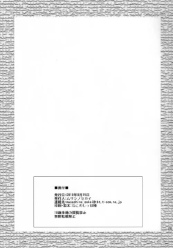 Page 28 of FutaQue 2