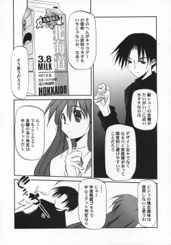 Page 10 of Lyrical Over Drive A's