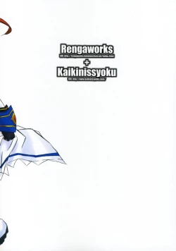 Page 26 of Lyrical Over Drive A's