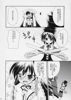 Page 11 of Garden Rose Party