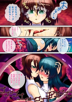 Page 19 of Shoku Kai