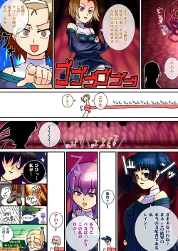 Page 28 of Shoku Kai