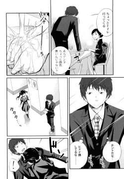 Page 109 of Kinshin Soukan tte Ikenai Koto Dakara Shitaku Narundesho?