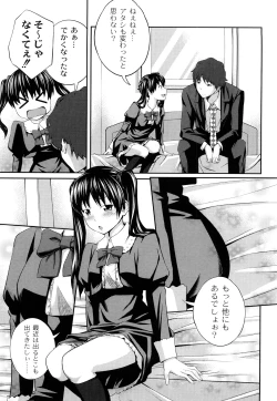 Page 112 of Kinshin Soukan tte Ikenai Koto Dakara Shitaku Narundesho?