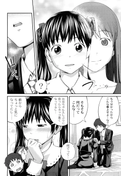Page 117 of Kinshin Soukan tte Ikenai Koto Dakara Shitaku Narundesho?