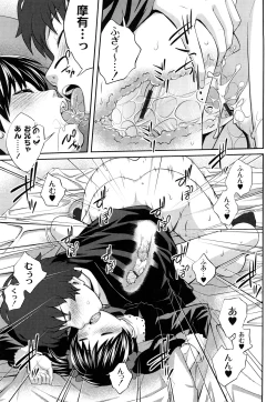 Page 128 of Kinshin Soukan tte Ikenai Koto Dakara Shitaku Narundesho?