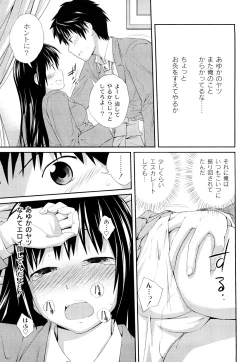 Page 14 of Kinshin Soukan tte Ikenai Koto Dakara Shitaku Narundesho?