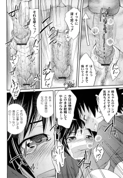 Page 157 of Kinshin Soukan tte Ikenai Koto Dakara Shitaku Narundesho?