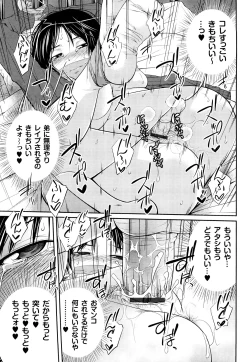 Page 158 of Kinshin Soukan tte Ikenai Koto Dakara Shitaku Narundesho?
