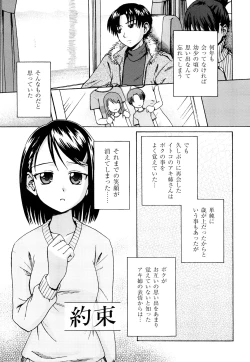 Page 162 of Kinshin Soukan tte Ikenai Koto Dakara Shitaku Narundesho?