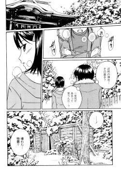 Page 165 of Kinshin Soukan tte Ikenai Koto Dakara Shitaku Narundesho?