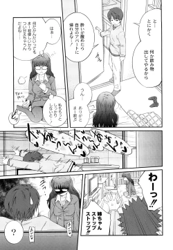 Page 46 of Kinshin Soukan tte Ikenai Koto Dakara Shitaku Narundesho?