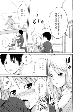 Page 68 of Kinshin Soukan tte Ikenai Koto Dakara Shitaku Narundesho?