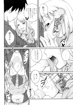 Page 69 of Kinshin Soukan tte Ikenai Koto Dakara Shitaku Narundesho?