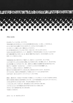 Page 25 of A lot of kisses to you