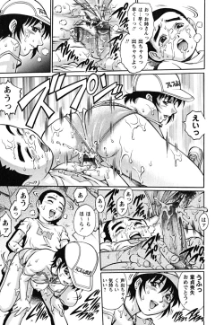 Page 221 of Doutei Shounen - The Cherry Boys