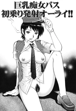 Page 58 of Doutei Shounen - The Cherry Boys